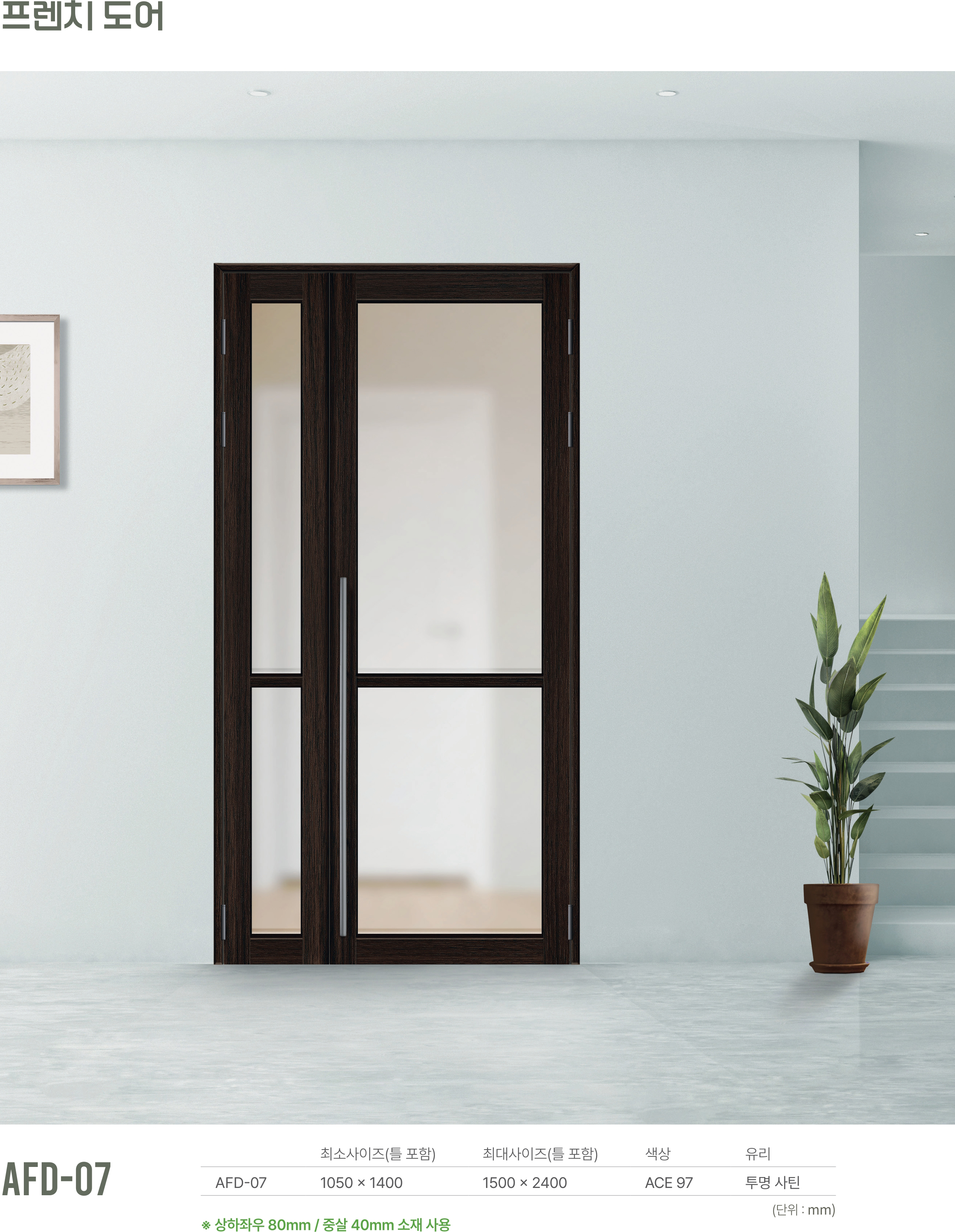 AFD-07_상세.jpg